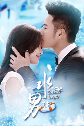 水男孩封面图