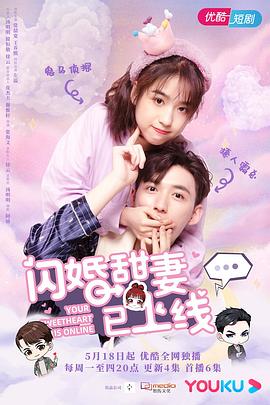 闪婚甜妻已上线封面图