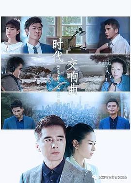 美好的时代封面图