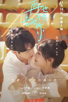 再也不要喜欢你封面图