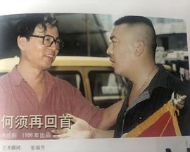 何须再回首封面图