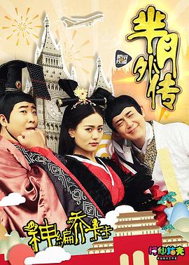 芈月外传封面图