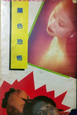 蓝色恐怖封面图