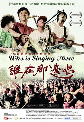 谁在那边唱封面图