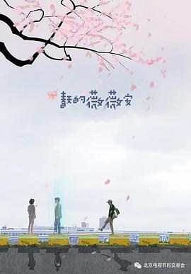 春天的薇薇安封面图