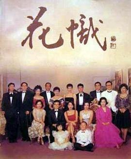 花帜封面图