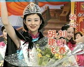 飞越沧桑封面图