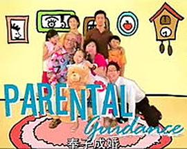 奉子成婚Ⅱ封面图