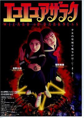 黑暗法师封面图