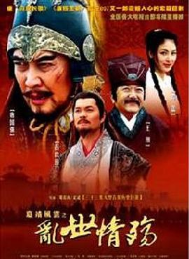 嘉靖风云之乱世情殇封面图