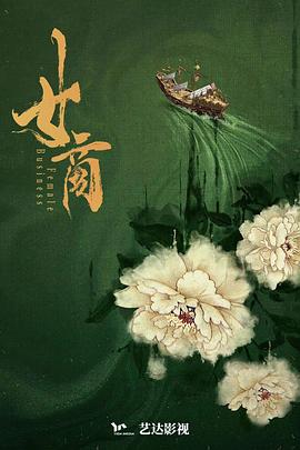 女商封面图