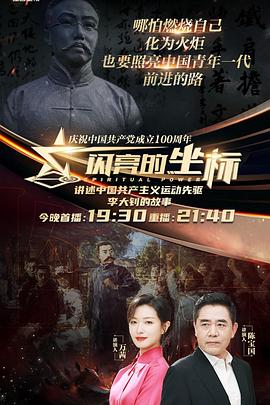 闪亮的坐标封面图