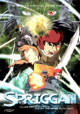 遗迹守护者封面图