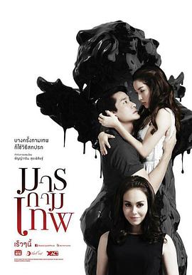 丘比特恶魔封面图