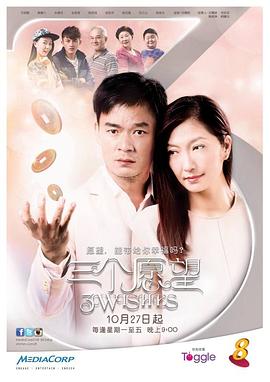 三个愿望封面图