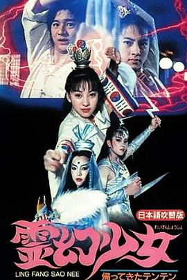 灵幻少女封面图