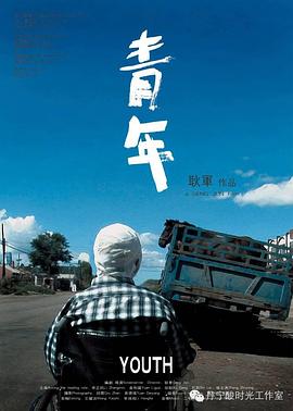 青年封面图