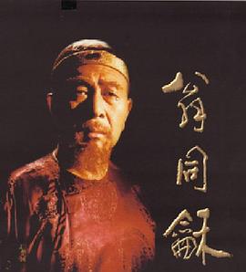 翁同和封面图