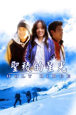 圣稜的星光封面图