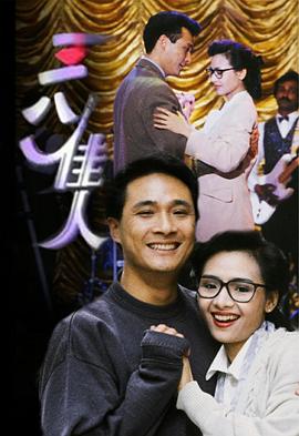 三八佳人封面图