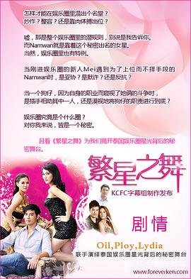 繁星之舞封面图