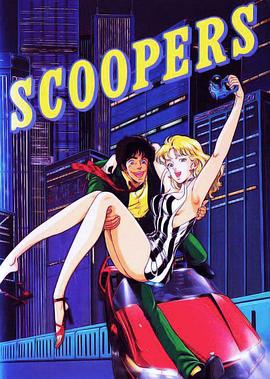 传奇拍档封面图