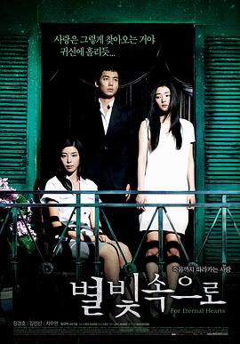 星光漫步封面图