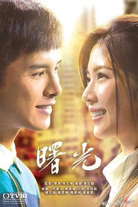 曙光封面图