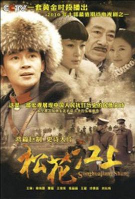 松花江上封面图