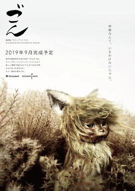 小狐狸阿权封面图