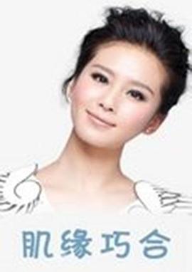 肌缘巧合封面图