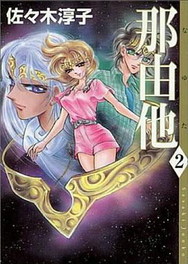 魔戒小公主封面图