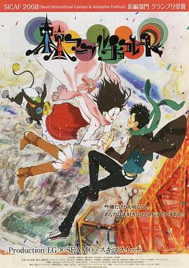 东京糖衣巧克力封面图