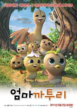 野鸡妈妈封面图