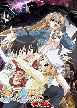 濑户的花嫁 仁封面图