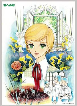 夏季之门封面图