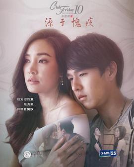 源于愧疚封面图