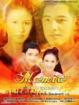 มะเมี๊ยะ封面图