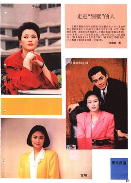 住别墅的女人封面图