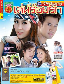 爱之诡计封面图