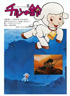 七灵的铃封面图