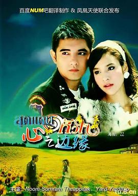 心之边缘封面图