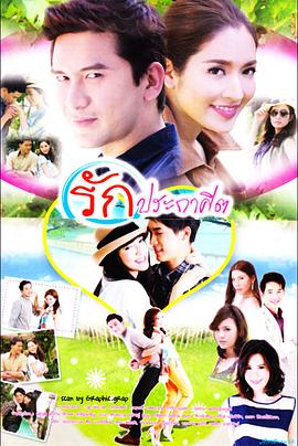 奉命之爱封面图