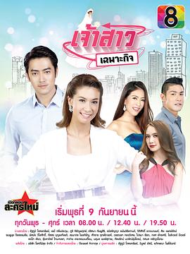 不一样的新娘封面图