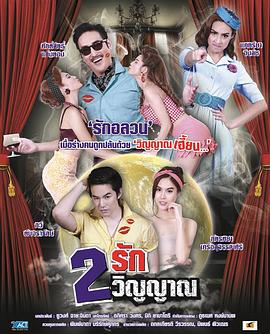 两个灵魂两种爱封面图