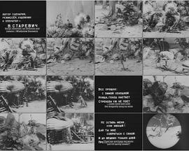 蚂蚁与蚂蚱封面图