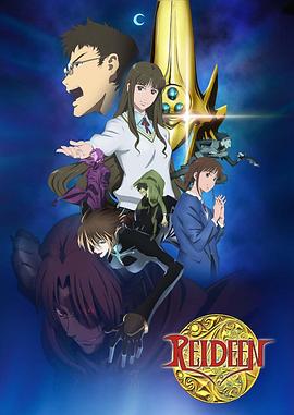 新勇者莱丁封面图