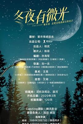 冬夜有微光封面图