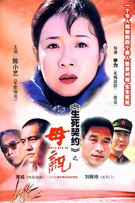 母亲封面图