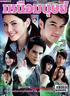 众人之上封面图